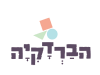 הברדקיה